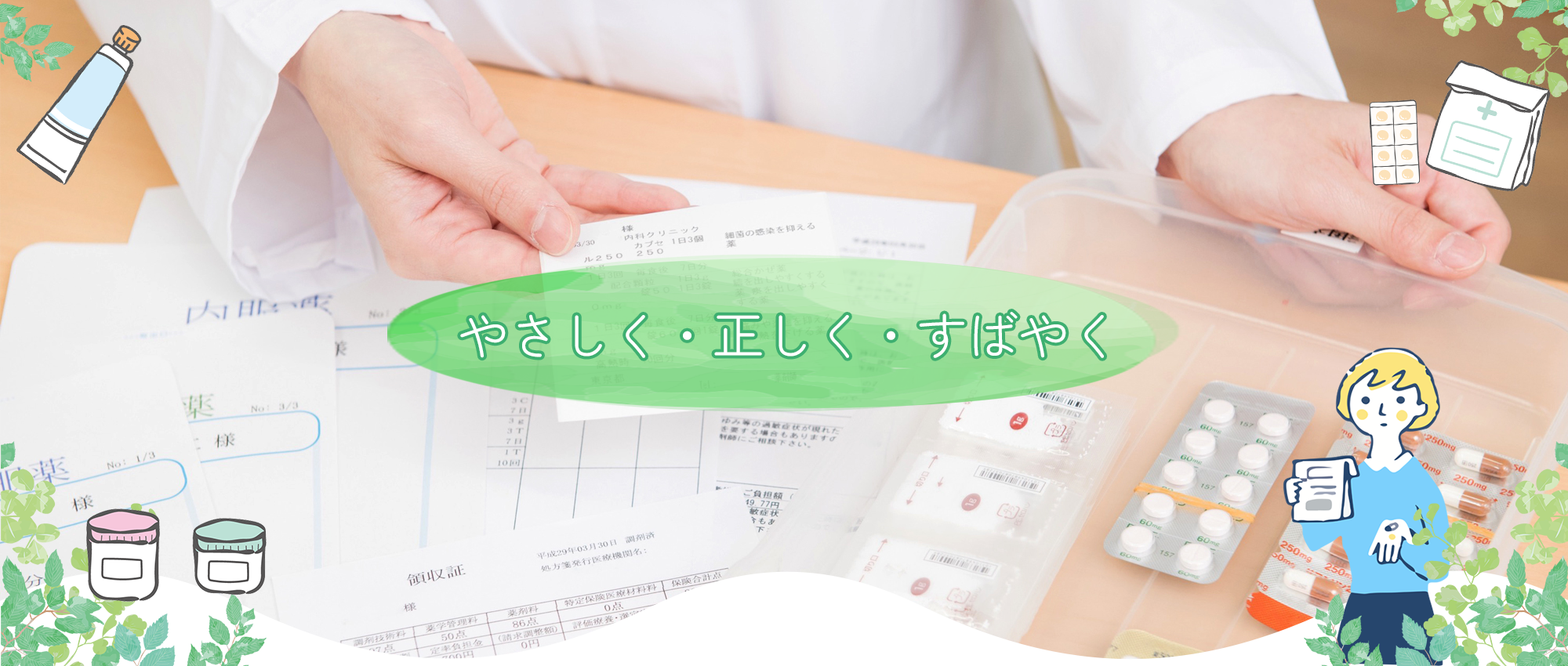 いわき市郷ケ丘、郷ヶ丘2丁目停留所、調剤薬局