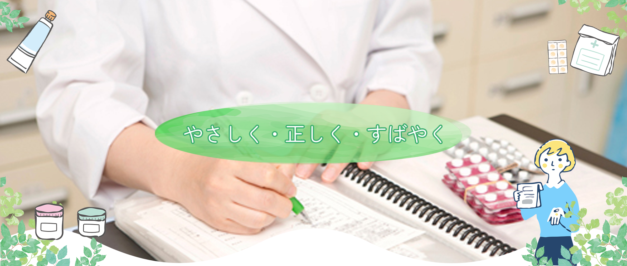 いわき市郷ケ丘、郷ヶ丘2丁目停留所、調剤薬局