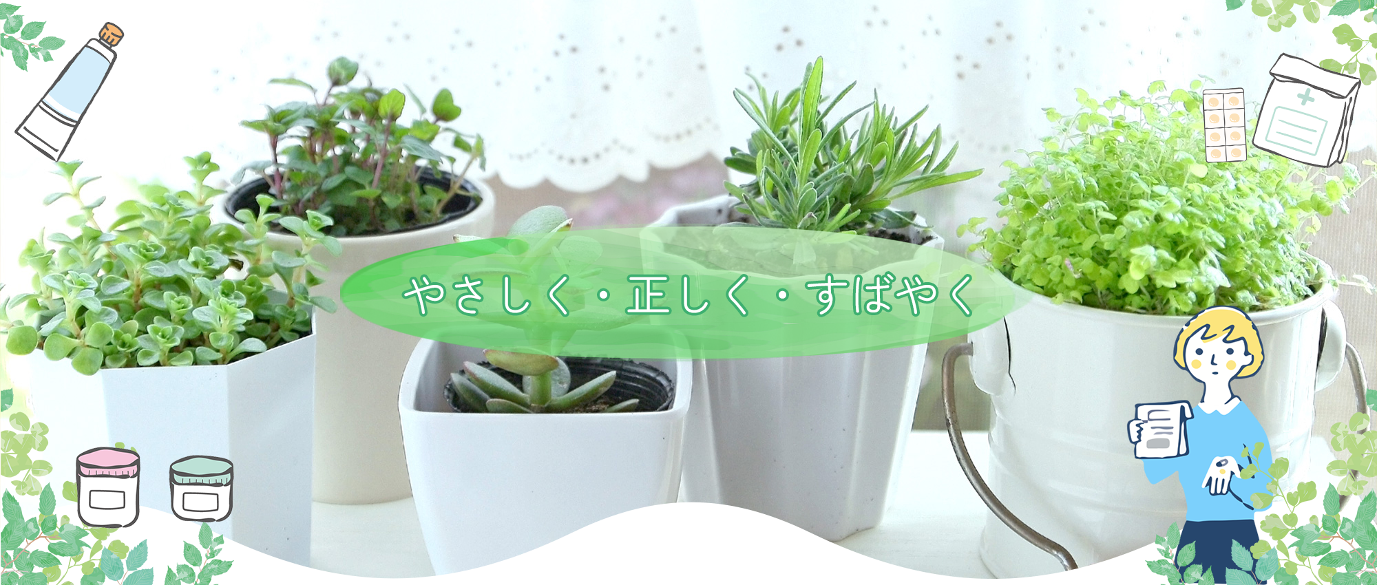 いわき市郷ケ丘、郷ヶ丘2丁目停留所、調剤薬局